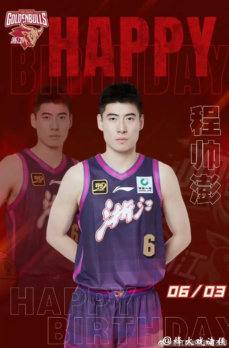 程帅澎16+6+7林孝天13分 浙江6人上双战胜上海